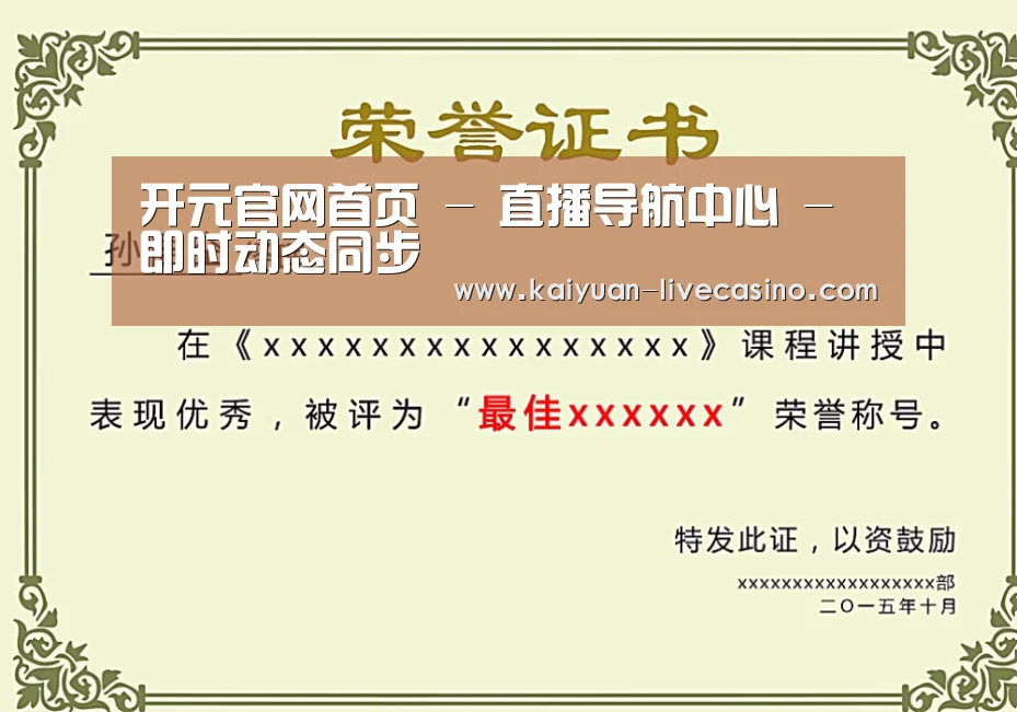 荣誉证书一