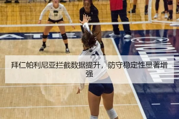 bai-ren-pa-li-ni-ya-lan-jie-shu-ju-ti-sheng-fang-shou-wen-ding-xing-xian-zhu-zeng-qiang-2-326.jpg