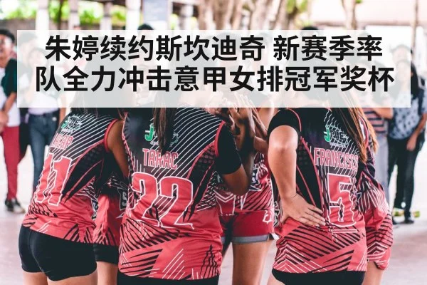 women volleyball team huddle