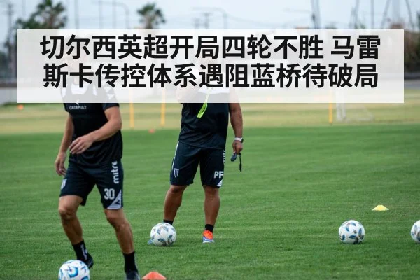 football training session