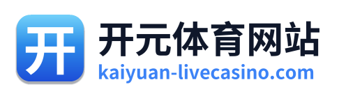 开元娱乐