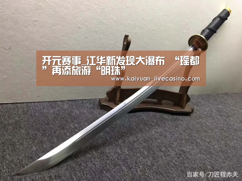 开元直播