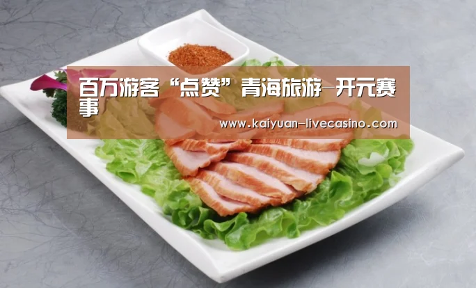 开元直播
