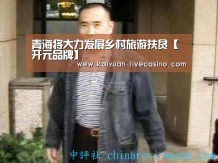 开元直播