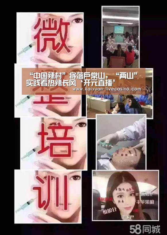 开元直播